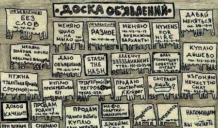 Размещение объявлений в интернете Златоуст