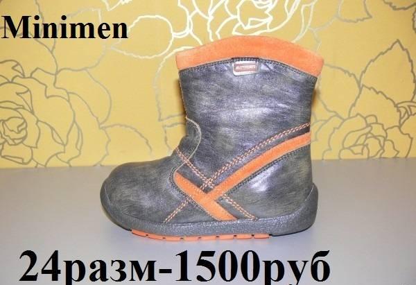 Обувь 24-26 Minimen,Котофей,Reima новая и б/у Москва