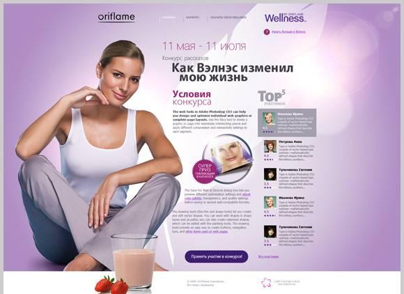 Описание объявления "Wellness by Oriflame (Новинка Санкт-Петербург
