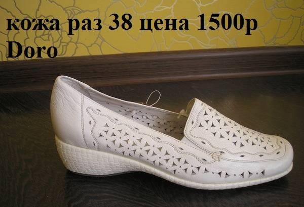 Женская обувь с 35 размера по 41 размер новая Москва