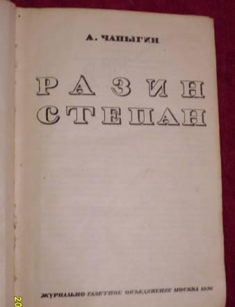 Первые книги СССР Москва