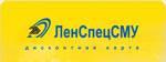 Предлагаю дисконтную карту ЛенСпецсму Санкт-Петербург