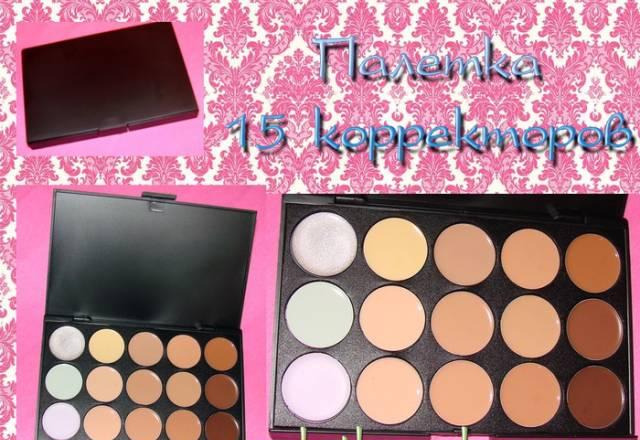Профессиональная Палетка 15 корректоров для визажи Москва