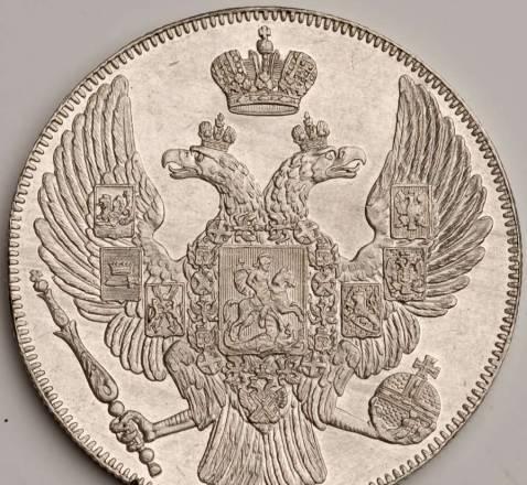 Продам в Томске 12 рублей на серебро с.п.б. 1833 Томск