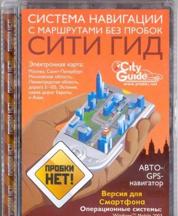 Сити Гид Санкт-Петербург