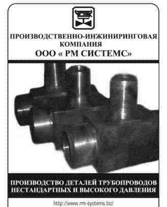 Отводы ГОСТ 22793-83 ГОСТ 22818-83 Москва