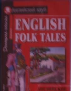 English folk tales  Английские народные сказки Саратов
