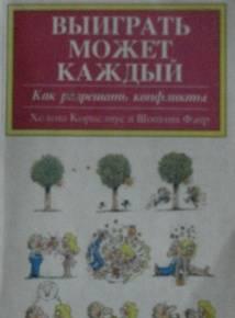 Выиграть может каждый Саратов