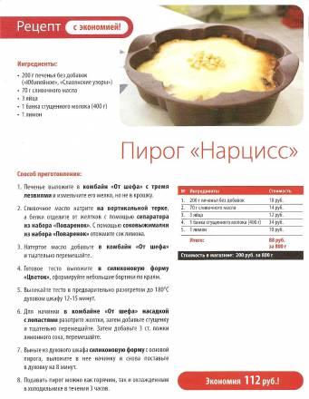 Силиконовая форма "Цветок" tupperware с рецептами Москва