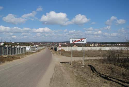 Земля на Истре в д. Бережки.  г. Солнечногорск Солнечногорск