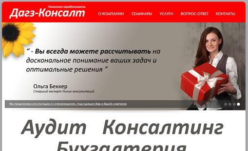 Аудит Консалтинг Бухгалтерия Санкт-Петербург