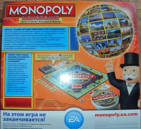 Монополье коллекционное издание  2010Г Москва