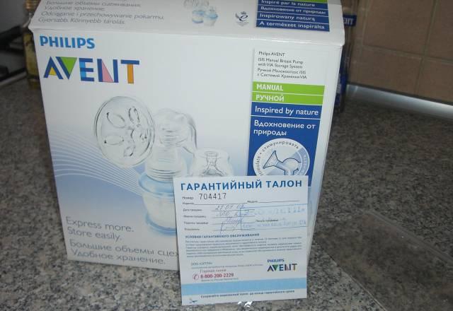 Молокоотсос Avent Москва