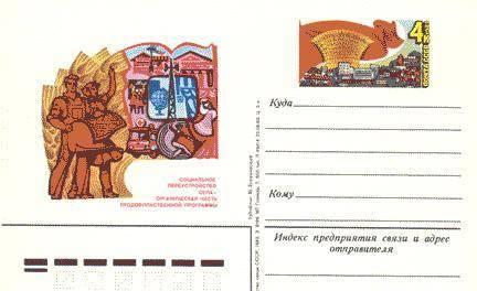 Продовольственная программа в действии. Москва