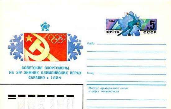 Конверты и карточки с оригинальными марками. Москва