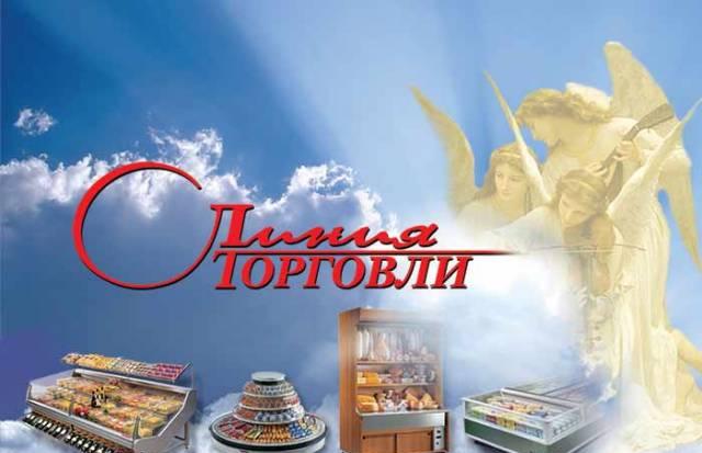 TradeLine - Комплексное оснащение магазинов Москва