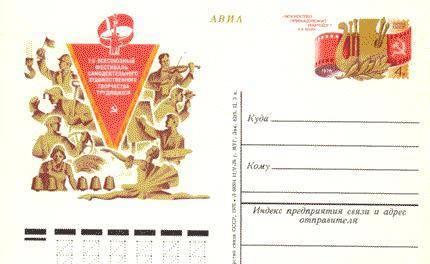 Первый Всесоюзный фестиваль Москва