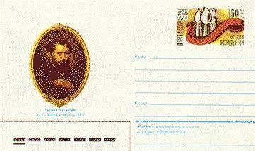 150 лет со дня рождения В.Г. Перова (1834-1882). Москва