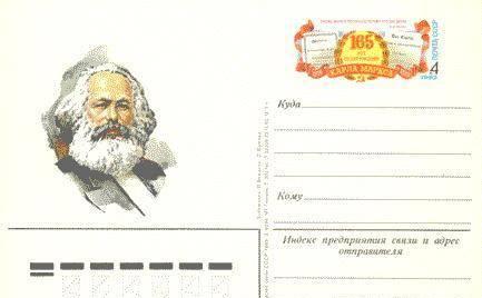 165 лет со дня рождения Карла Маркса (1818-1883). Москва
