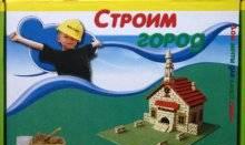 Строительный набор Москва