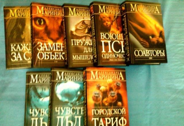 Детективы Марининой Москва