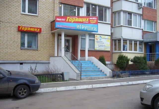 Сдам помещение Пушкино