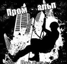 Высотные работы Москва