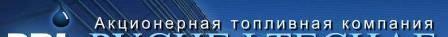 Доставка топлива. Поставка гсм по России Москва