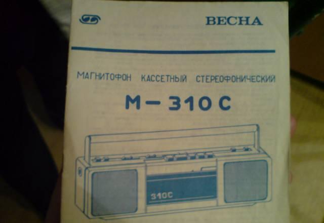 Магнитофон Весна М310С Санкт-Петербург