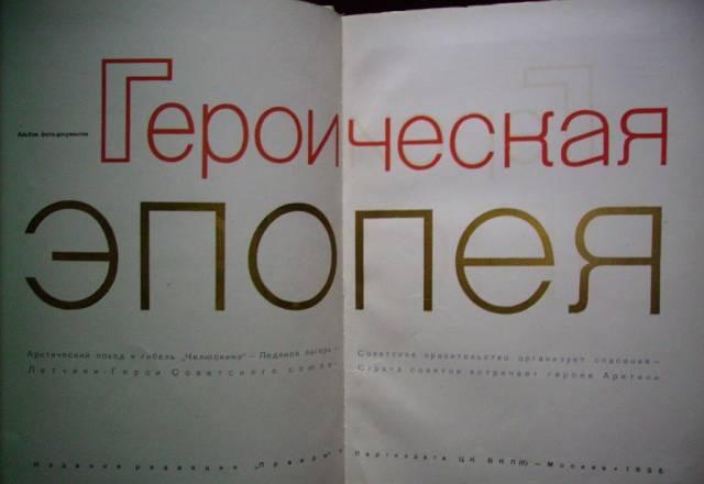 Книга-фотоальбом Москва