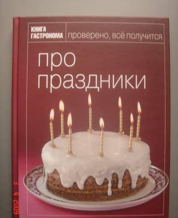 Про праздники Москва