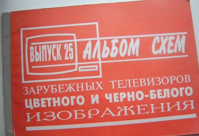 Схемы для тв и вм Рыбинск