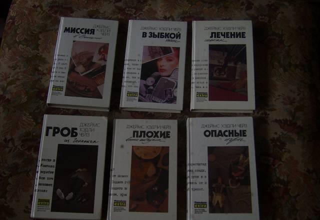 Детективы Чейза (28 томов) Санкт-Петербург