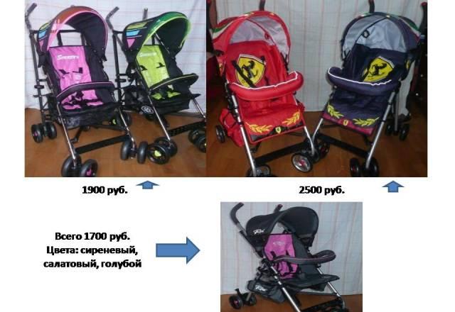 Коляска трость абс.новая Москва