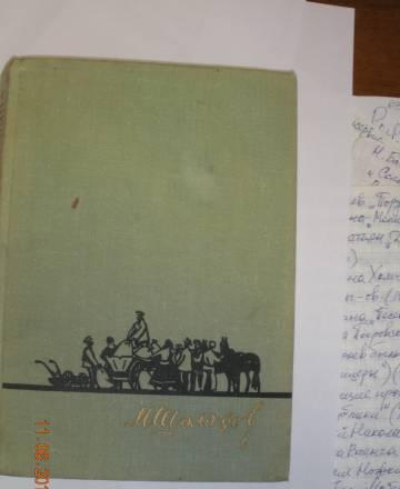 Книга Поднятая целина Шолохов. 2 тома Москва