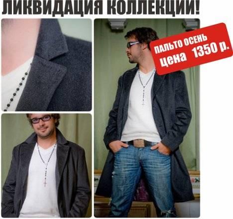 Мужские брендовые куртки Москва