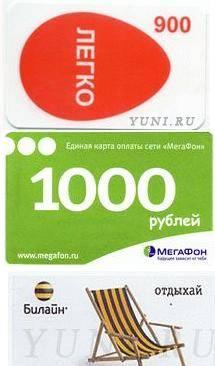 1000 рублей за 5 уе Москва