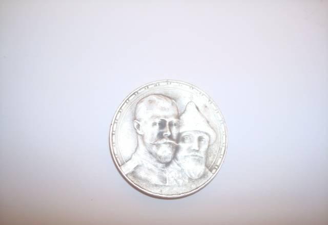 1 рубль 1913г. вс. 300 лет дома Романовых Томск