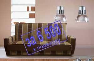 Диван-книжка 2-х спальный цена эконом с доставкой Москва