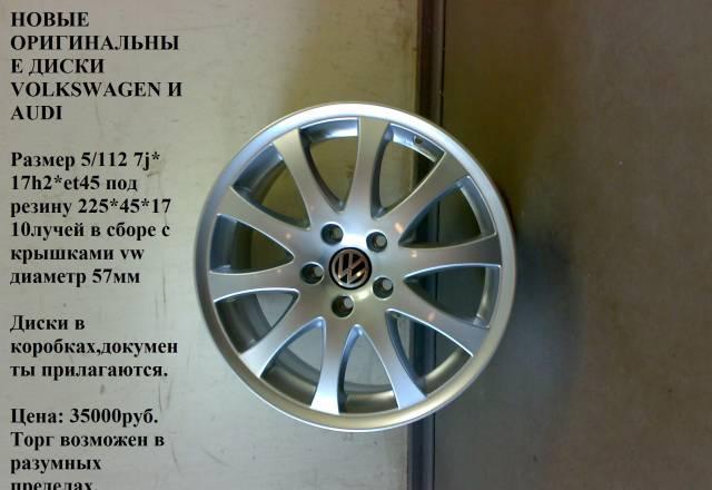 Продам новые оригинальные диски volkswagen и audi Санкт-Петербург