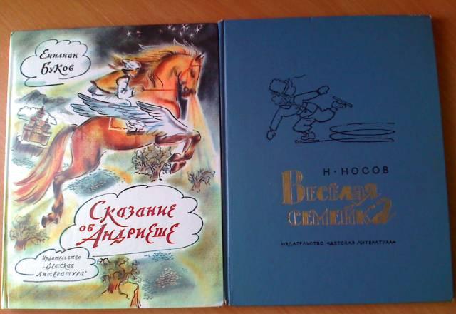 Детские книги Москва