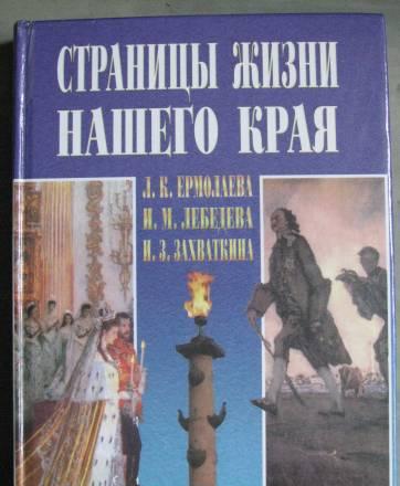Учебники Санкт-Петербург