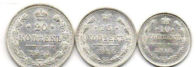 Царское серебро 1915 год Москва