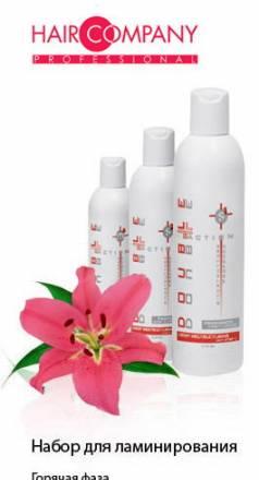 Набор для био-ламинирования Москва