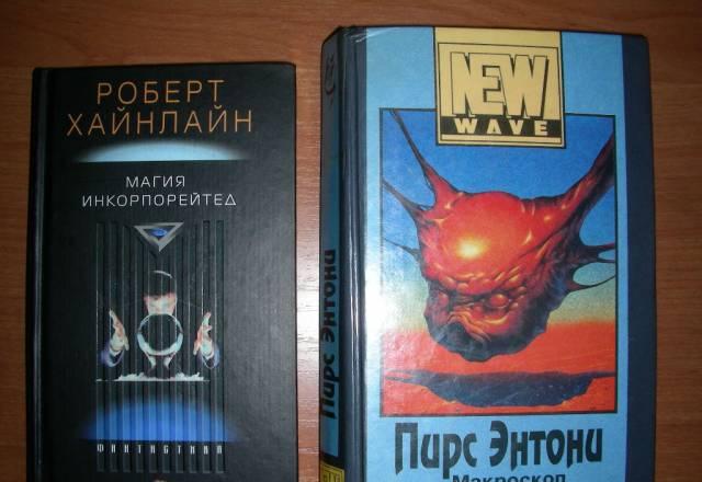 Фантастика Москва