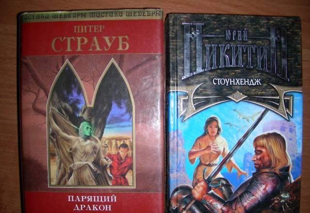 Фантастика Москва