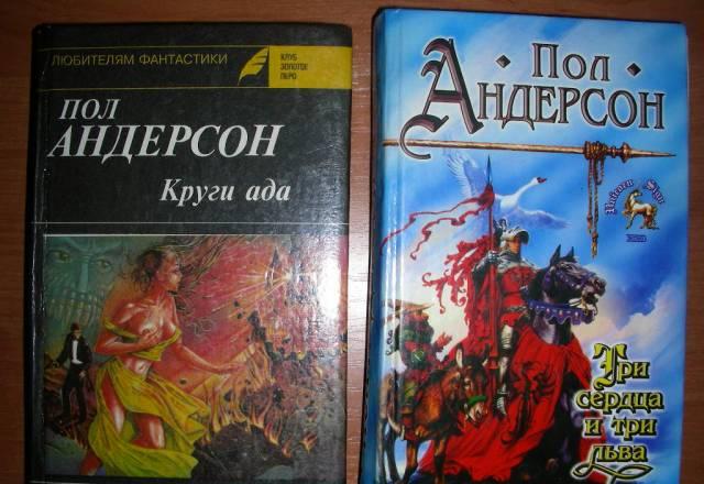 Фантастика Москва