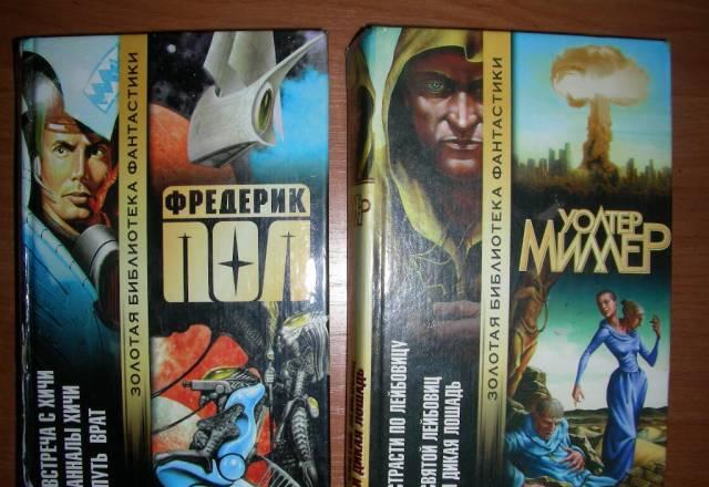 Фантастика Москва