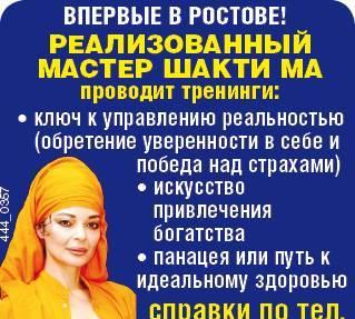 Тренинги на Алтае Ростов-на-Дону