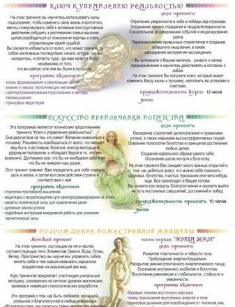 Треннинги на Алтае Ростов-на-Дону